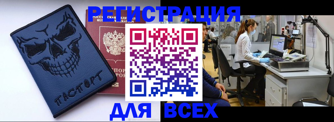 регистрация в Нефтекумске