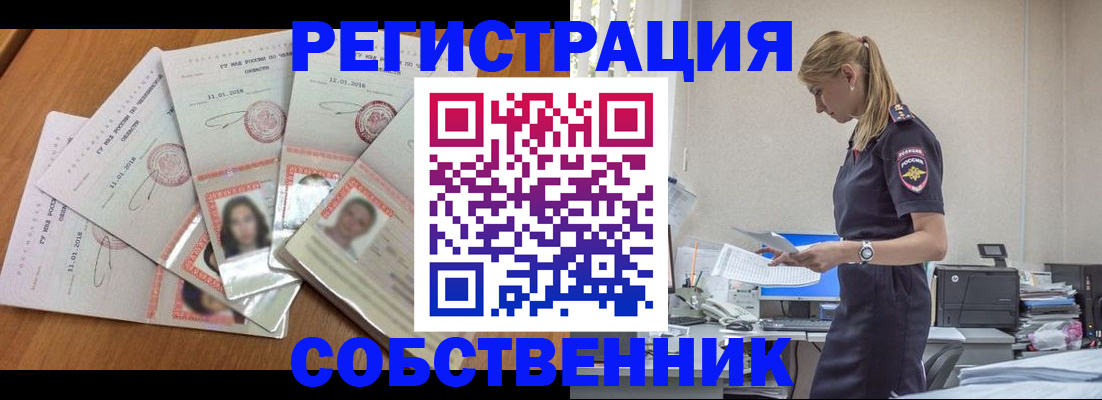 временная регистрация надежно в Нефтекумске