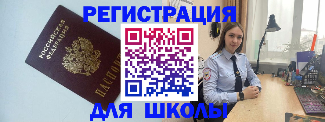 временная регистрация надежно в Нефтекумске