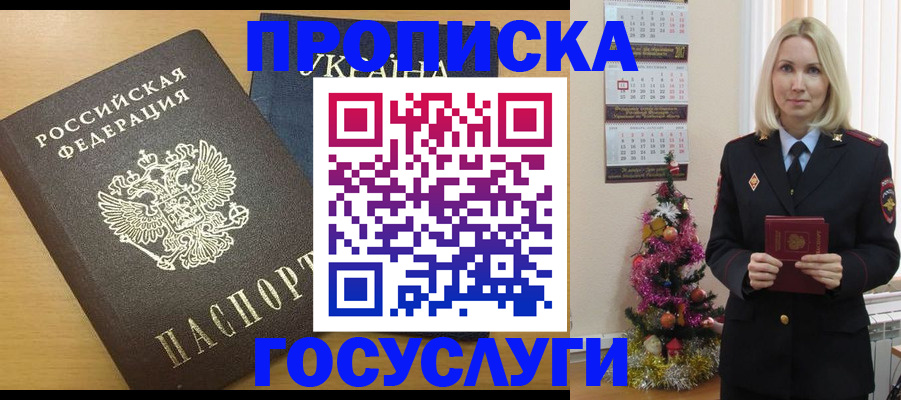 временная регистрация поиск в Нефтекумске