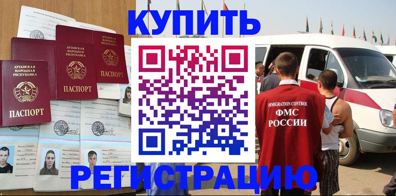 временная регистрация адрес в Нефтекумске