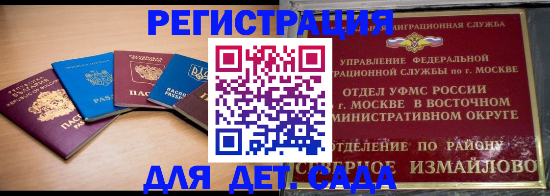 прописка гарантия в Нефтекумске