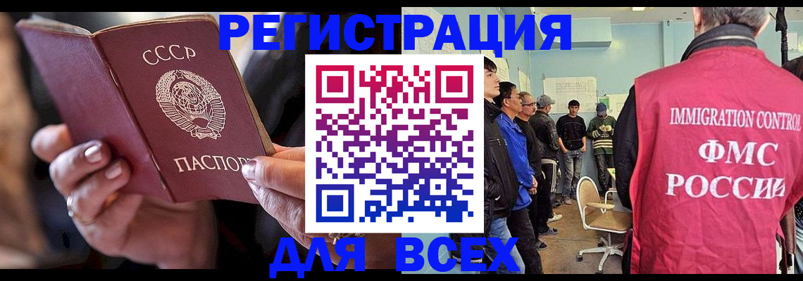 прописка регистрация в Нефтекумске