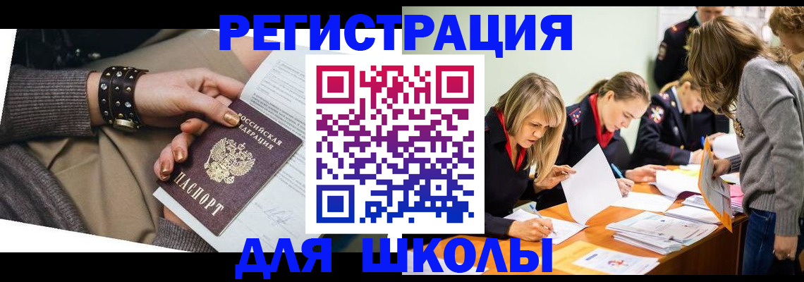 прописка от собственника в Нефтекумске