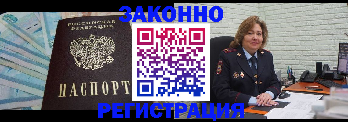 прописка регистрация в Нефтекумске